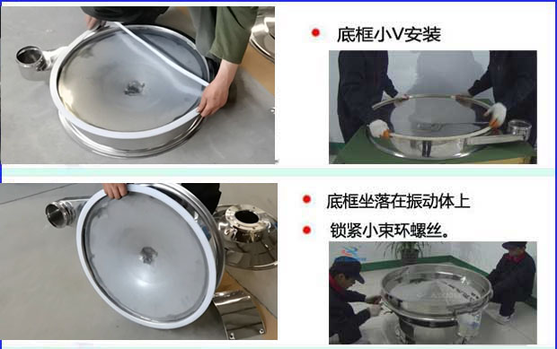 先把底框用小v密封件包裹住，然后把底框放在振動體上，用小束環鎖緊。