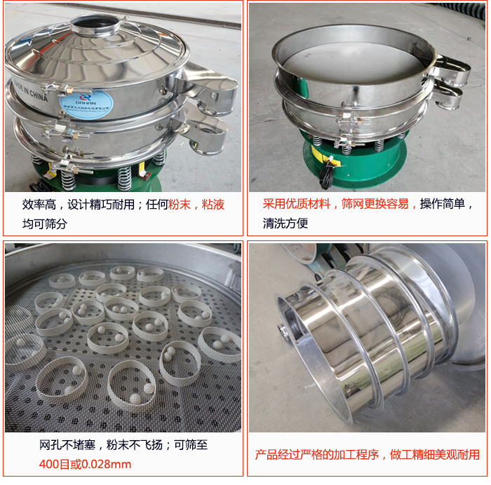 電解銅粉篩分機的特點：效率高：效率高，設計精巧耐用，任何粉類，粘液均可篩分；操作簡單：采用優(yōu)質材料，篩網更見容易，操作簡單，清洗方便；網孔不堵塞，粉末不飛揚，可篩至500目或0.028mm；產品經過嚴格加工程序，做工精細美觀耐用；篩網使用時間長久，換網快只需3-5分鐘。