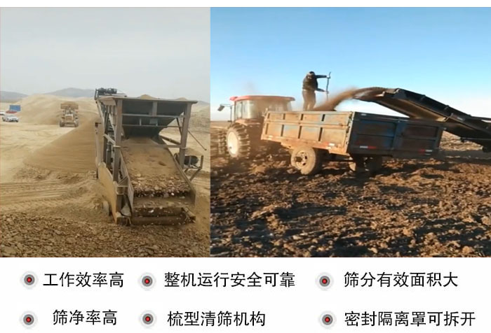 振動篩沙機特點及優勢：工作效率高，整機運行安全可靠，篩分有效面積大，篩凈率高，梳型清篩機構，密封隔離罩可拆開。