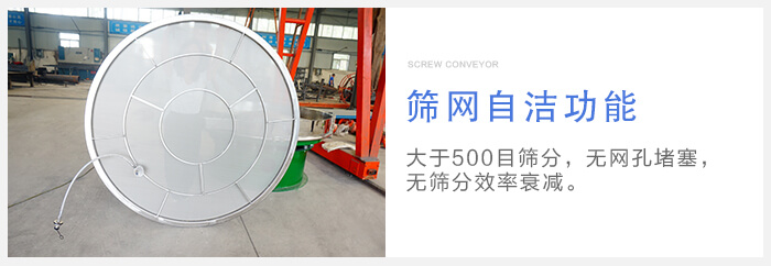 超聲波振動篩篩網采用粘網，更換方便。