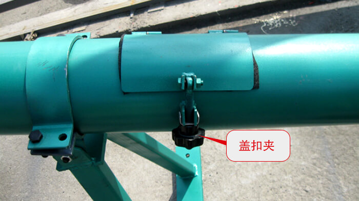 加裝蓋口夾主要為了方便觀察和防止堵塞。